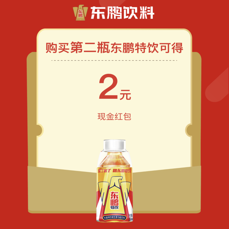 『小东鹏』总体80左右质量废没补，可中1.5-2-2.5，每天只能玩1次，中了买东鹏激活码激活，需要俩设备对扫，小号可以玩，混合补水大咖陈皮椰岛朋友没补