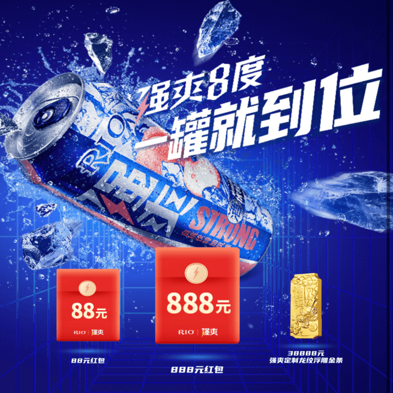 『RIO强爽清爽混合』高质量，个别废或微醺没补，每天20次左右，中0.38-0.88-1.88-88-888-金条，不必中，老号注销还可以继续玩