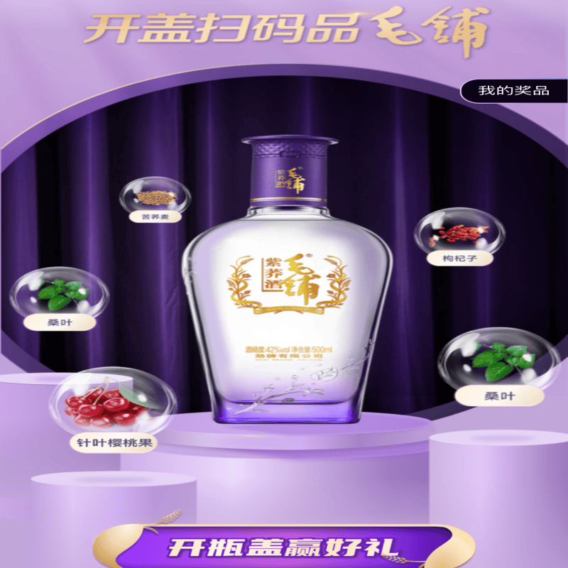 『毛铺』无使用，全国能玩，一天6次，积分换实物或会员卡