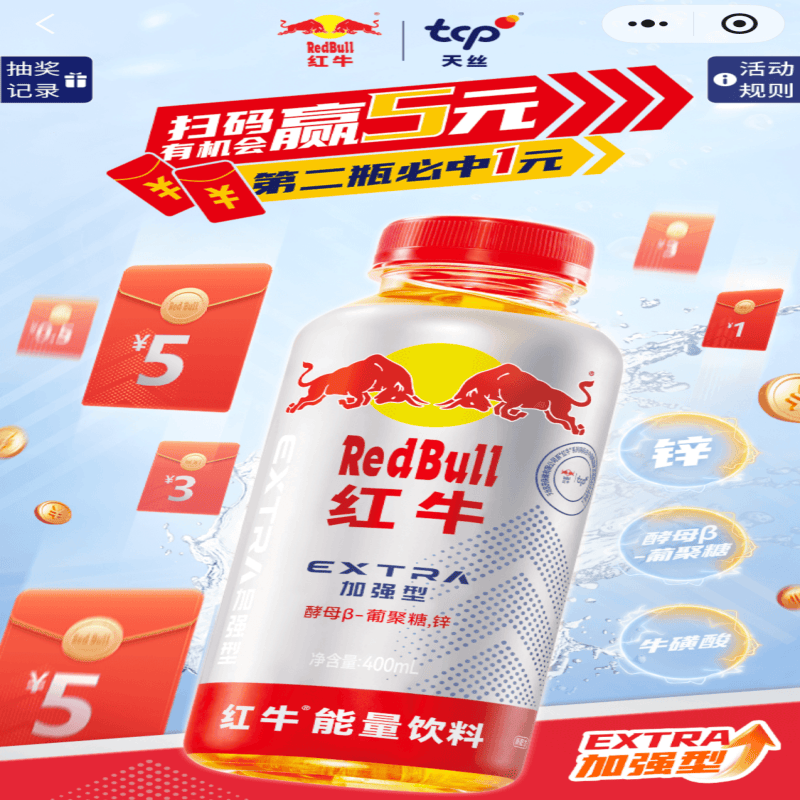 『天丝红牛』无使用，一天10次，随机中0.5-1-3-5，第二次必中1，新号定位浙江、广东、江苏地区首次基本中3和5