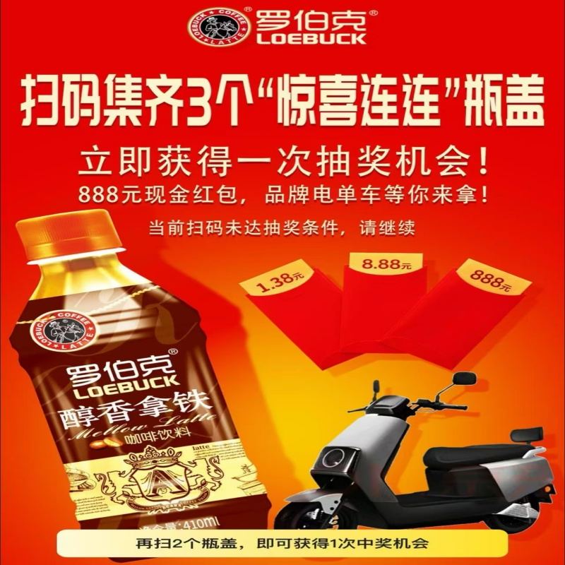 『椰泰罗伯克』80左右质量废没补，定位广州东莞地区玩，一号三次，中0.88-1.38-3.88-8.88-888或电动车，3个码才可以抽奖