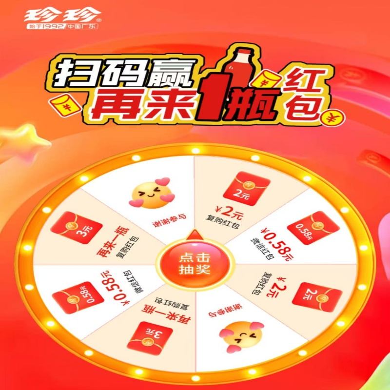 『2025新珍珍』70左右质量废没补，全国可玩， 每天10次，中0.58-2-3，不必中