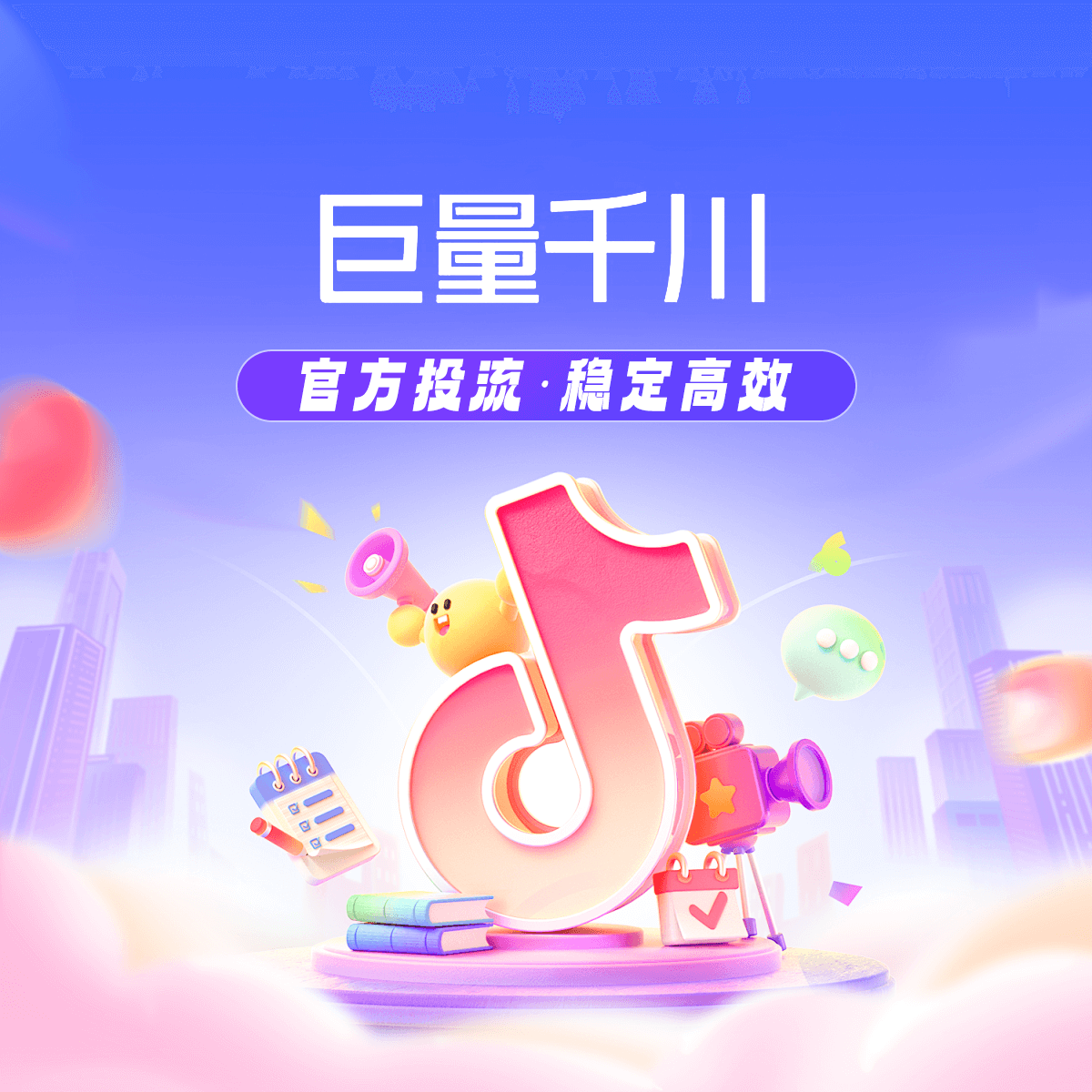 1000纯有效『开播』