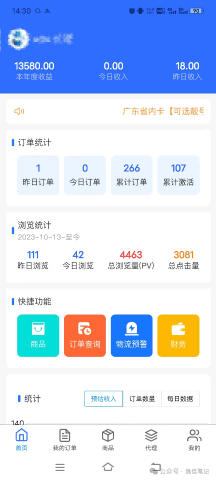 网盘拉新+软件号项目,一天收益100-300,项目长期稳定,可以持续賺米(更新)