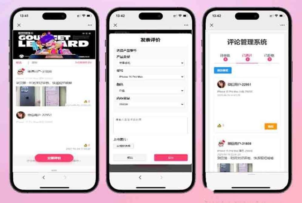 手机评论管理系统源码 自定义评论软件 中奖秀晒图源码本套晒图源码-新时光资源网