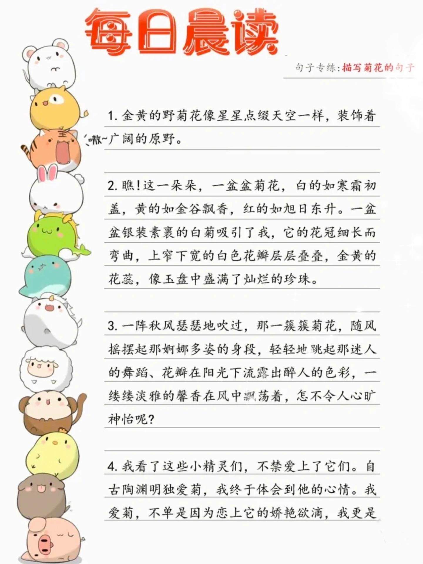 三上语文-看图写话，每日晨读句子专练-新时光资源网
