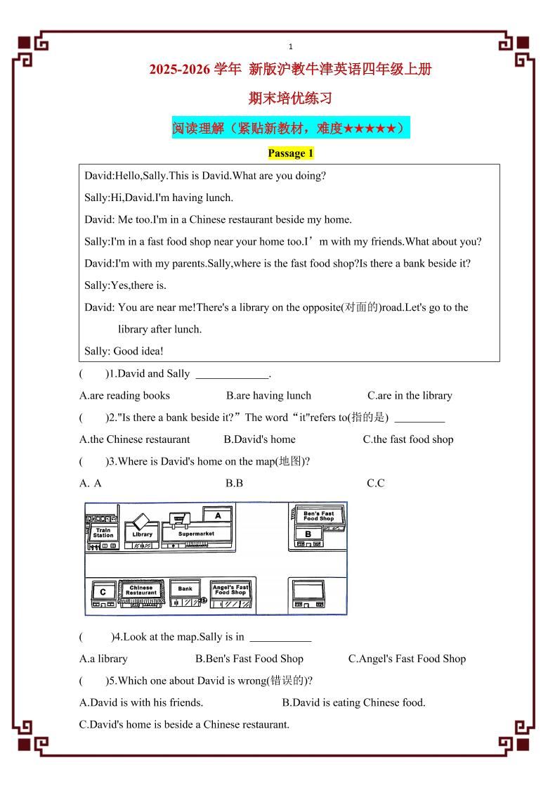 四年级上英语期末阅读理解（专项训练）《沪教牛津版》-新时光资源网