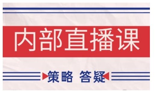 鹿鼎山系列内部课程(更新2025年8月)专注缠论教学，行情分析、学习答疑、机会提示、实操讲解-新时光资源网