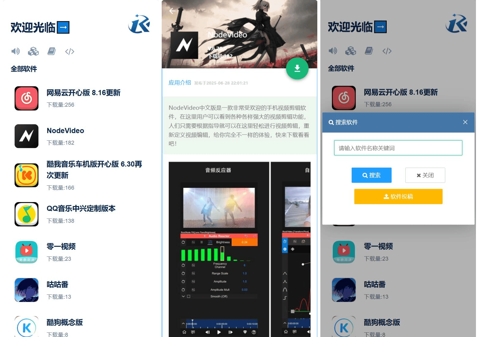 开源软件库系统源码-新时光资源网