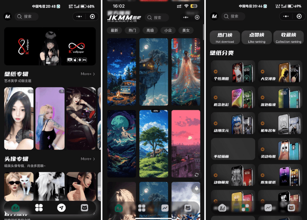 最新壁纸头像小程序系统源码 制作头像的软件 头像壁纸软件 带流量主-新时光资源网