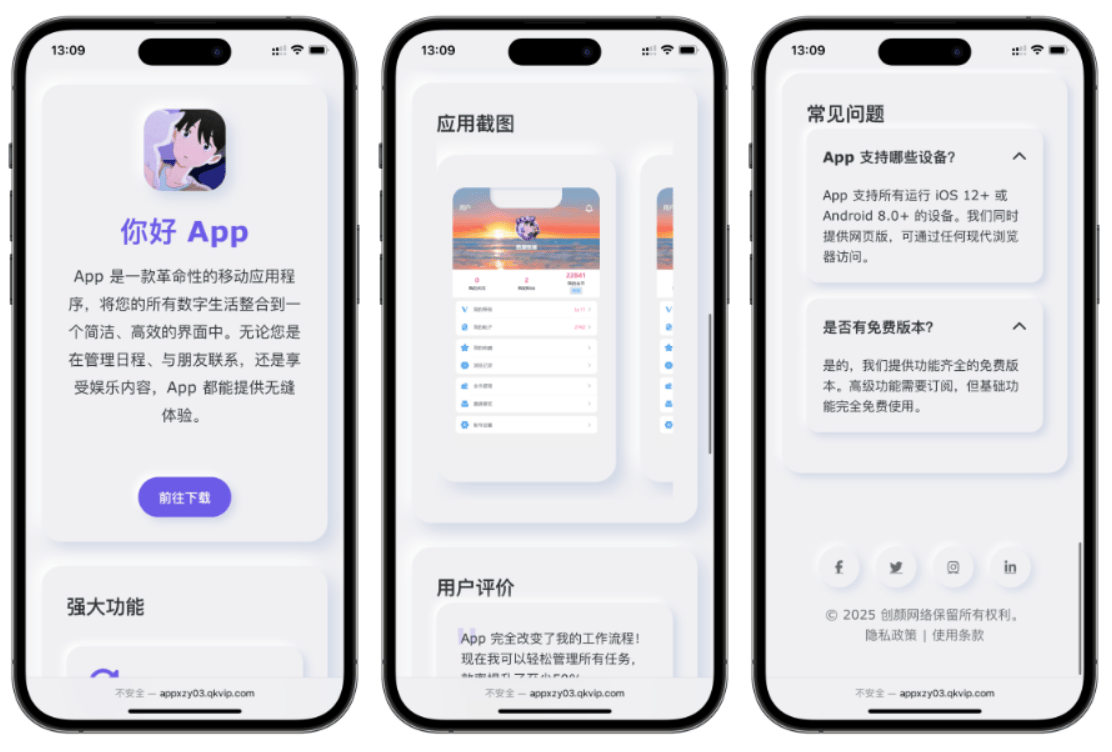 简约漂亮的APP下载页源码 前端采用HTML+CSS拟态风格-新时光资源网