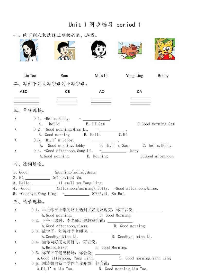 三上英语译林版同步练习-新时光资源网