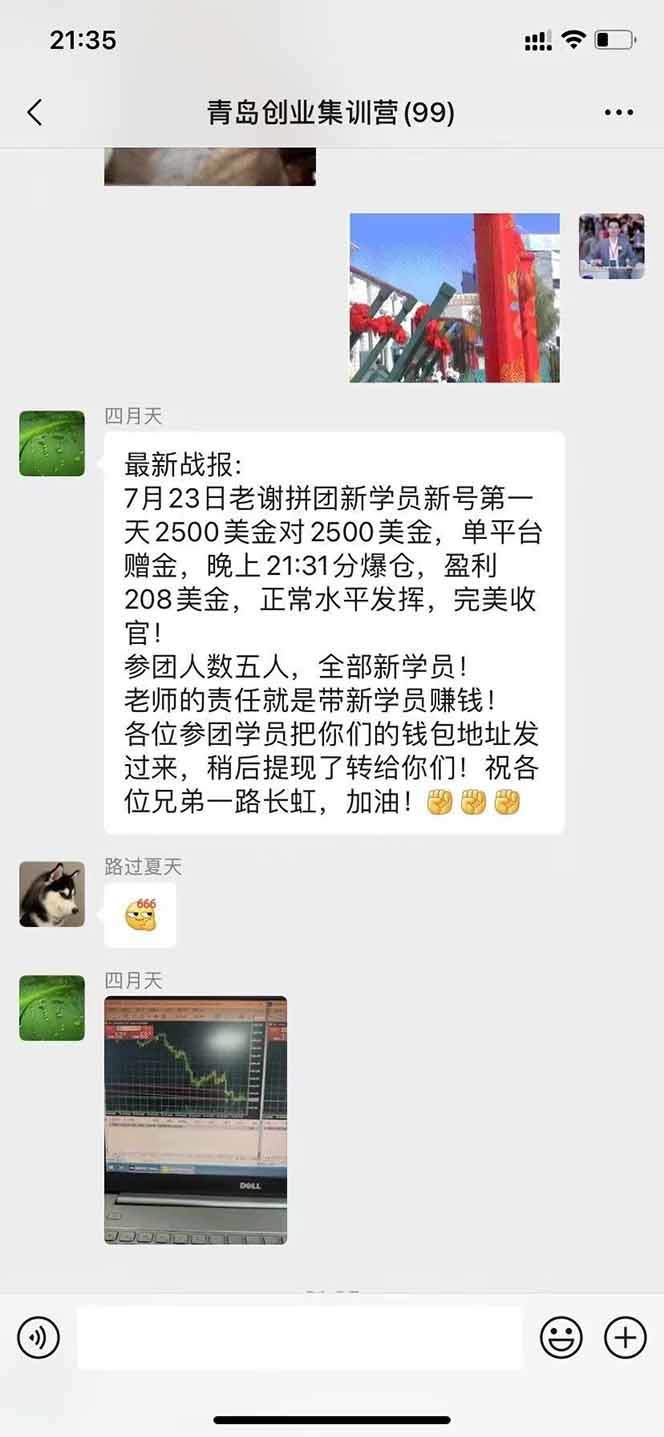 图片[3]-USDT美刀掘金，单人每日收益800-3000，稳定运行8年-新时光资源网