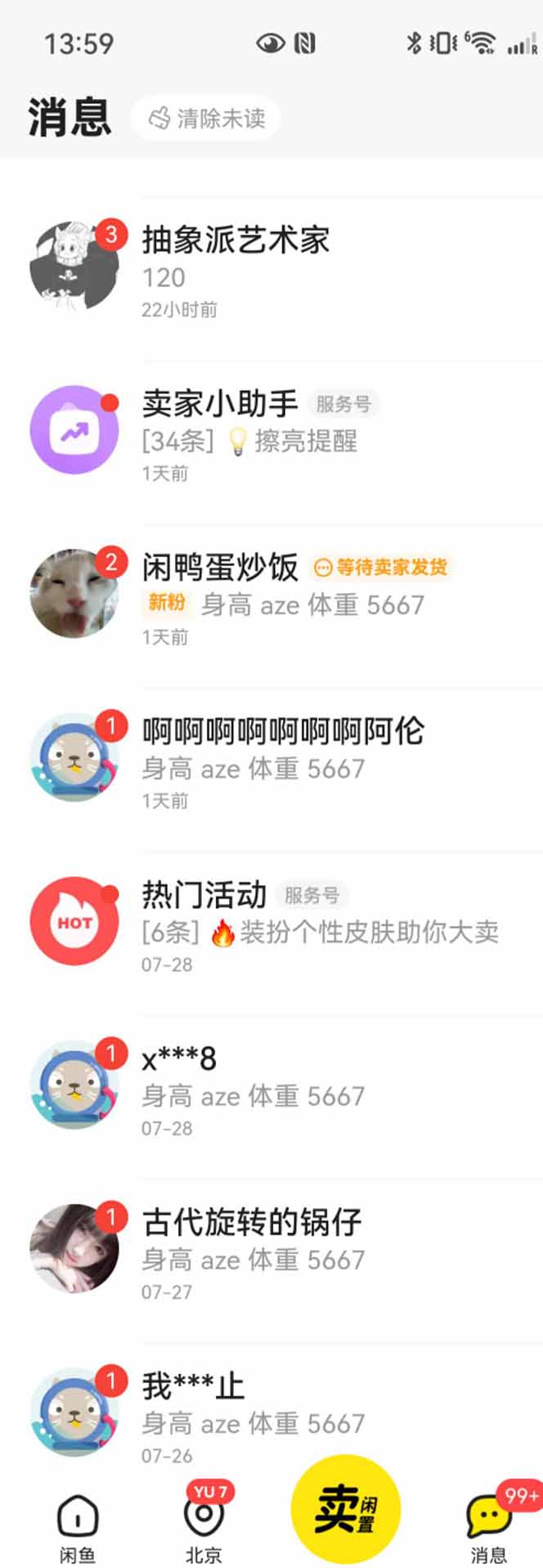 图片[2]-花重金学的闲鱼引流法，日引流300+创业粉，看完这节课瞬间不想上班了-新时光资源网