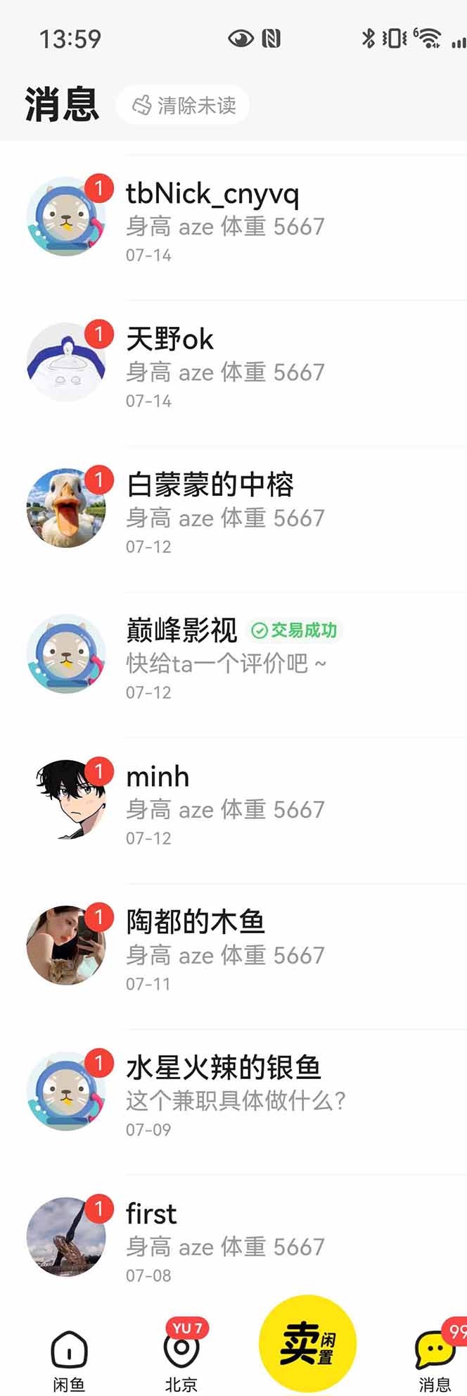 图片[3]-花重金学的闲鱼引流法，日引流300+创业粉，看完这节课瞬间不想上班了-新时光资源网