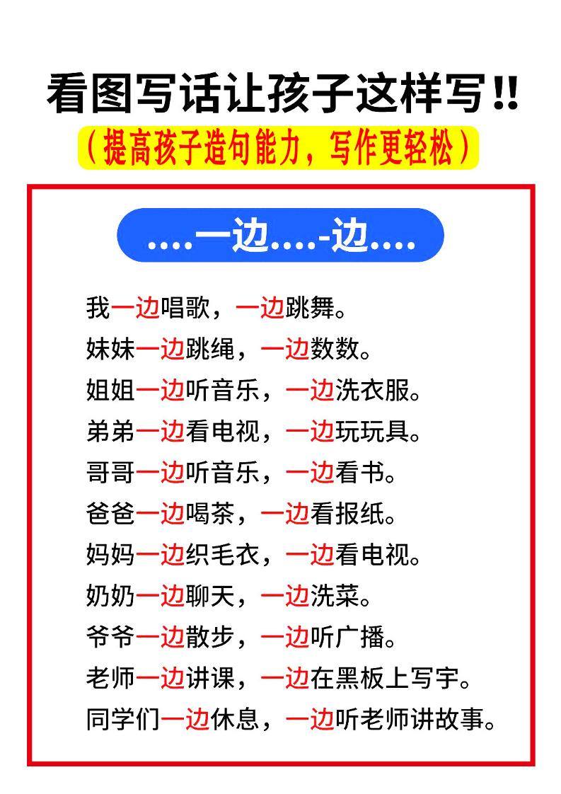 一上语文【常考关联词造句】-新时光资源网