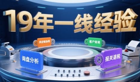 2025年入局外贸必看课程，系统拆解B2B全流程(询盘分析-客户背调-供应链协同-报关退税)-新时光资源网