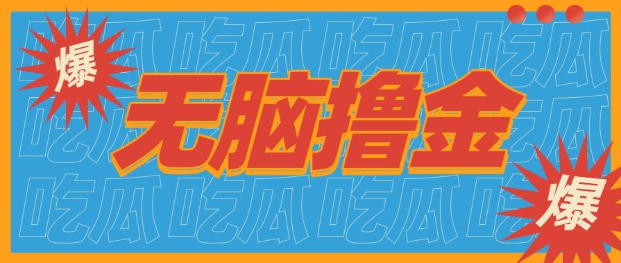无脑搬砖赚钱项目，利用AI工具零成本零门槛新手也能简单上手操作，月入万元！-新时光资源网