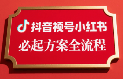 李哥·无人直播带货全链防封实战课-新时光资源网