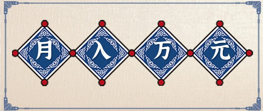 零撸项目爆款玩法，简单易上手有人靠着这个一天收入300+，一条视频直接赚了1600+-新时光资源网