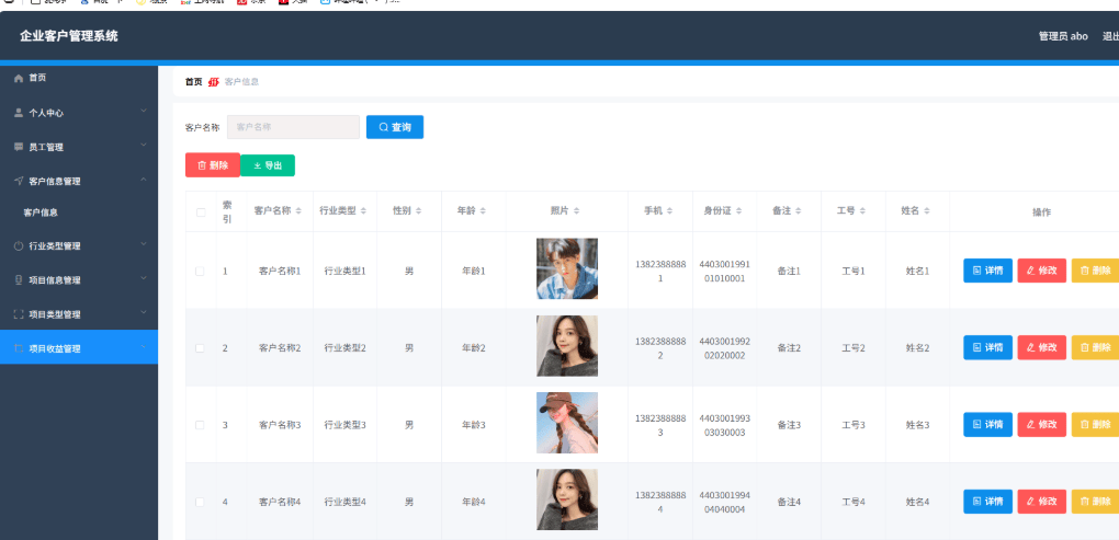企业客户管理系统 CRM系统 客户信息管理系统 springboot+vue Java版-新时光资源网
