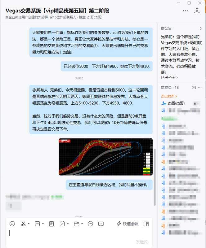 图片[1]-海外美金操盘手技术，Vegas交易技术+聪明软件，日赚50-1000U，长期稳定，小白轻松上手。-新时光资源网