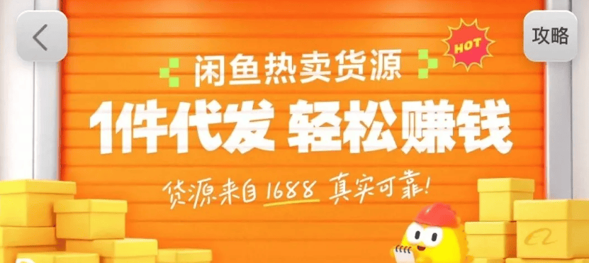 闲鱼新功能“选品中心”横空出世！无货源玩家的红利期来了，新手也能轻松上手月收...-新时光资源网