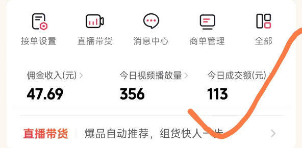 26年最新抖音团购项目教学，0门槛，最快3天出单，单号月稳定收益2-3k
