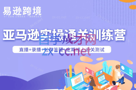 老陈聊跨境·亚马逊实操通关训练营(更新3月)-新时光资源网