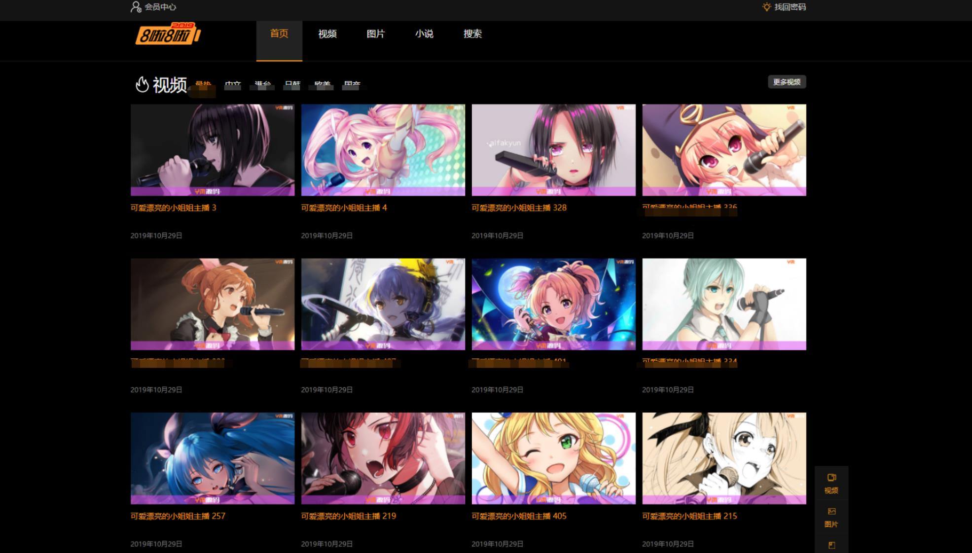 X4独角兽视频网站新版源码视频网站系统源码-新时光资源网