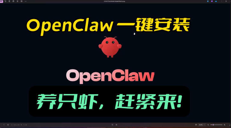 openclaw安装教程和资料，10分钟搞定，一切，让你轻松拥有龙虾-新时光资源网