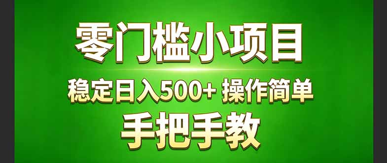真实实操两年多的小项目，正规长期做，适合想赚点额外收入的朋友，手把手教！ (-新时光资源网