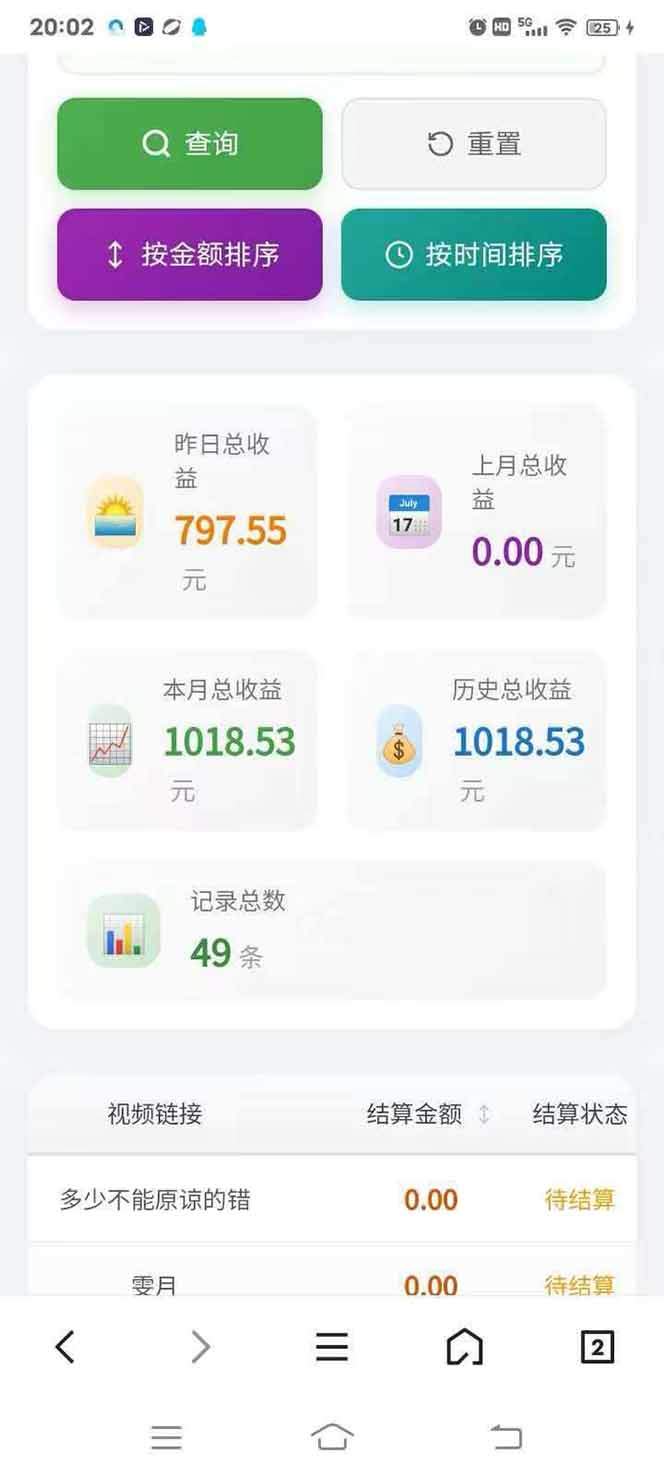 图片[4]-日入上千！！Ai快手短剧搬运赚钱天花板，一键发布，条条过原创-新时光资源网
