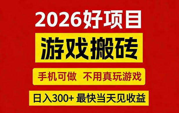 26年好项目：CSGO游戏搬砖，全自动挂G，不需要玩游戏，手机操作日入3张+【揭秘】-新时光资源网