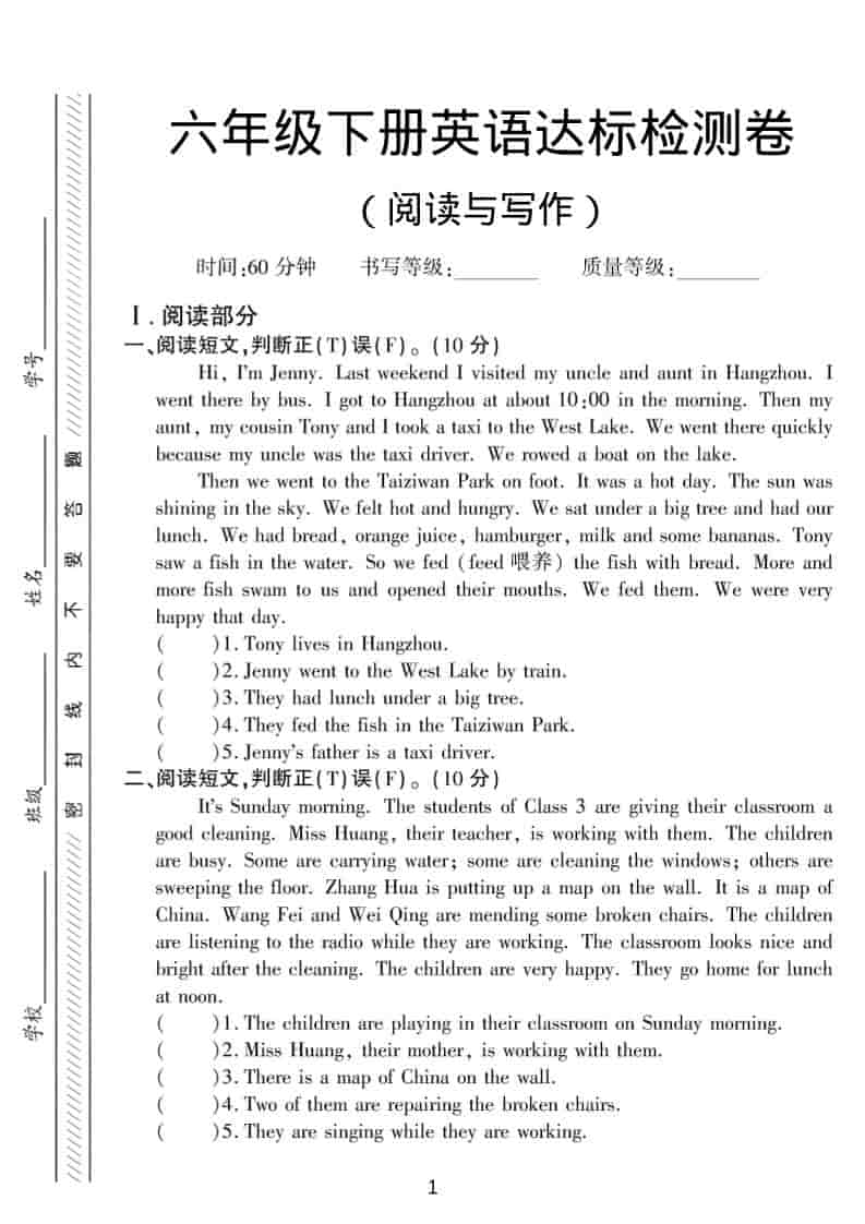 六年级下英语阅读与写作达标练习《人教版》-新时光资源网