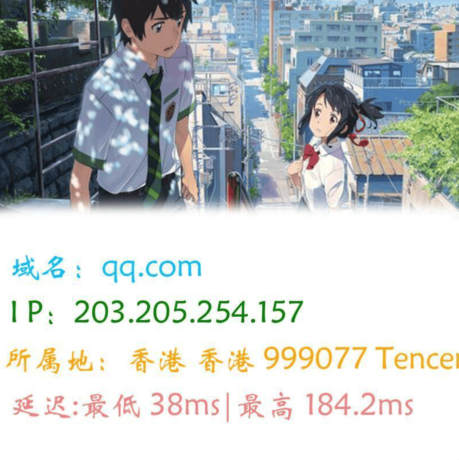 图片版Ping接口源码-新时光资源网