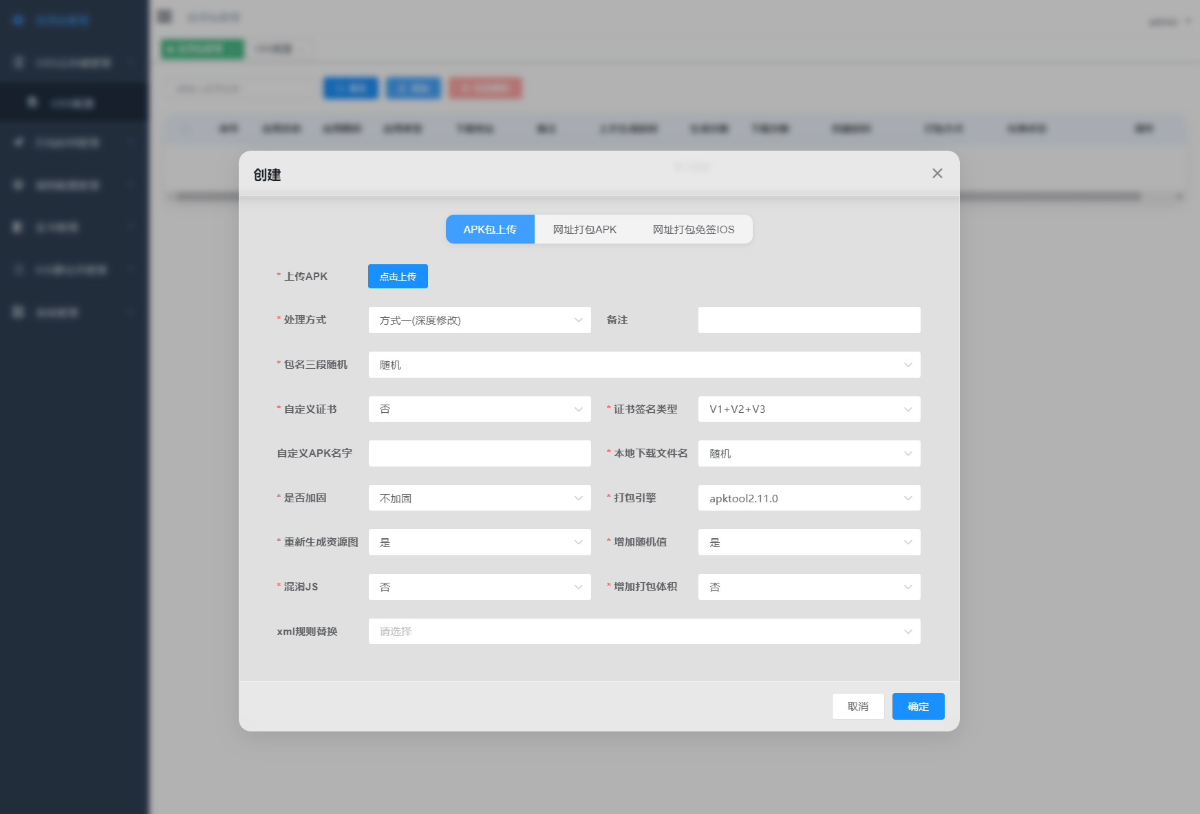 APK免杀系统源码+搭建教程-新时光资源网