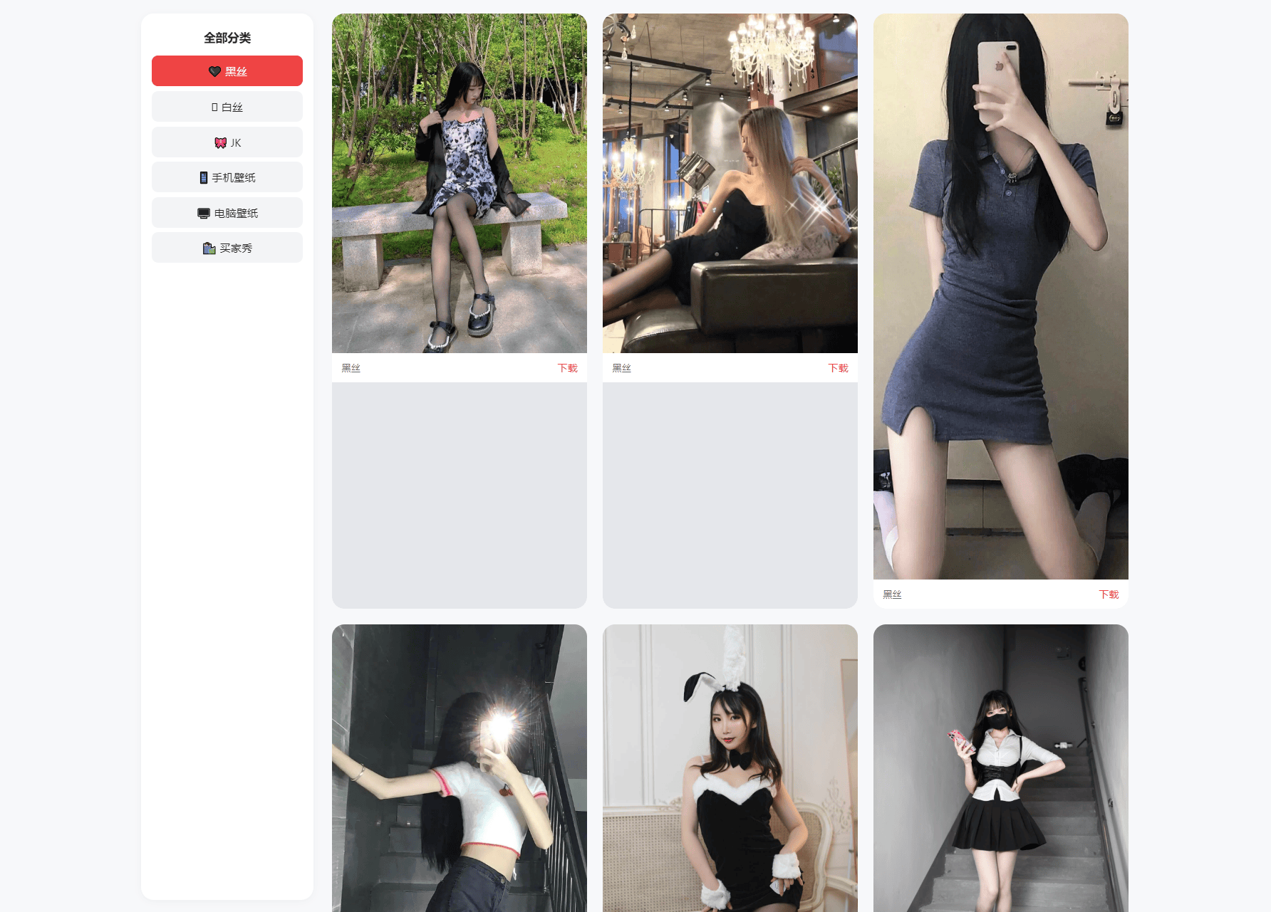 老司机瀑布流壁纸源码-新时光资源网