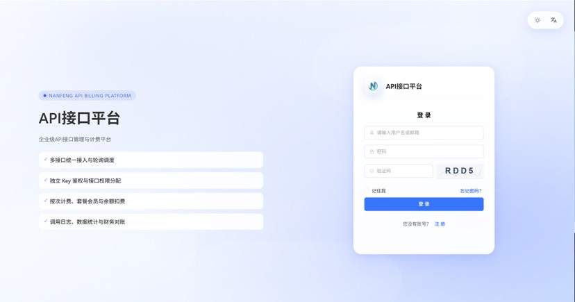最新楠枫解析计费系统源码 Java+Vue版本-新时光资源网