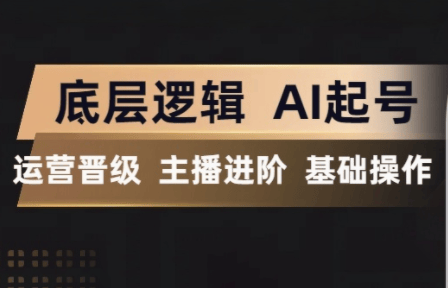 程哥·抖音王牌主播训练营-新时光资源网