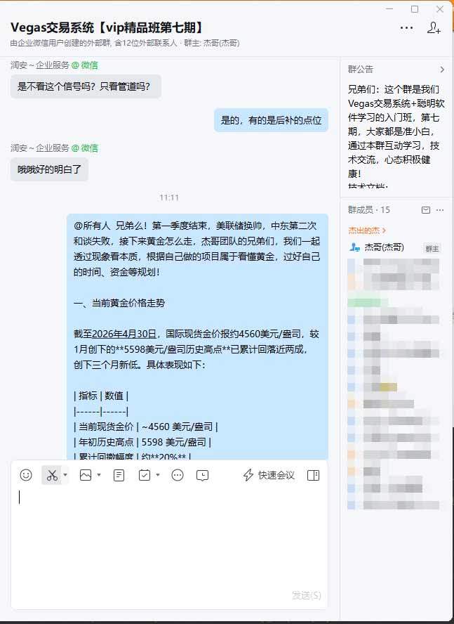 图片[1]-海外美金AI搬砖技术Vegas交易技术+聪明软件【训练营第七期】，日赚50-100U-新时光资源网