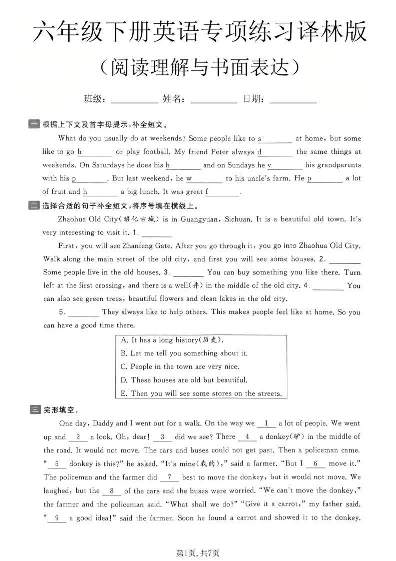 六年级下英语阅读理解与书面表达专项练习《译林版》-新时光资源网