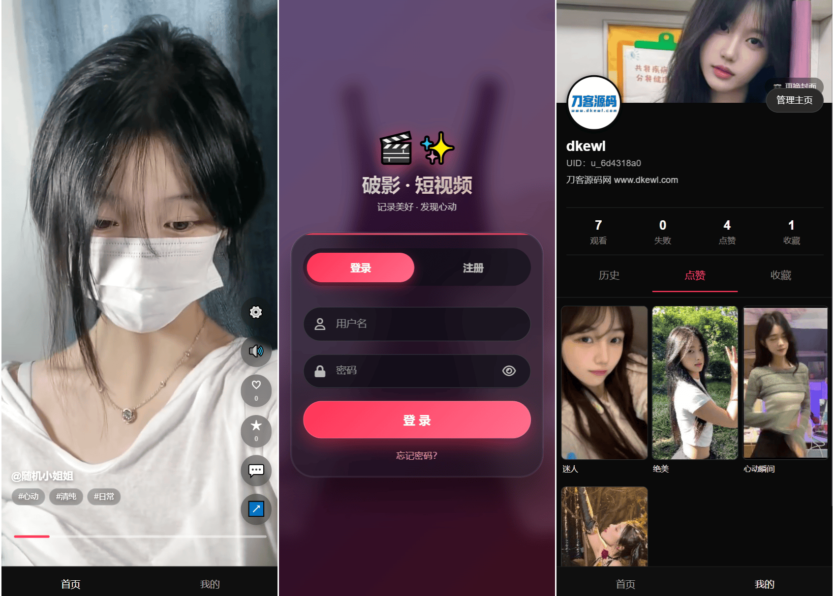 全新UI随机美女短视频管理系统源码_带后台运营版-新时光资源网
