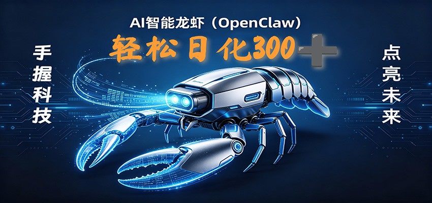2026AI变现项目全新玩法，日化可达300+，小白无脑操作轻松月入过万元-新时光资源网