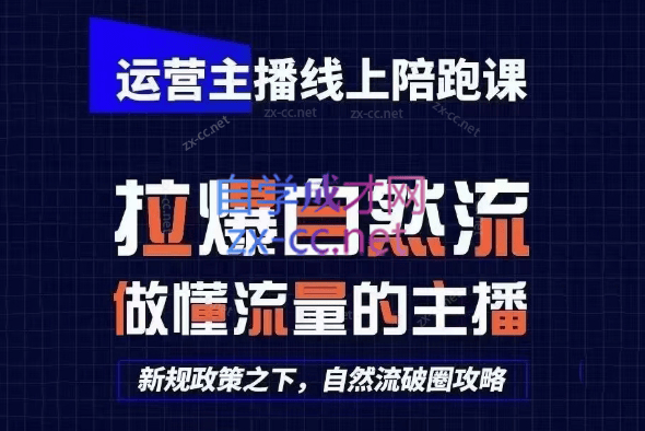 猴帝1600线上课(更新5月)-新时光资源网