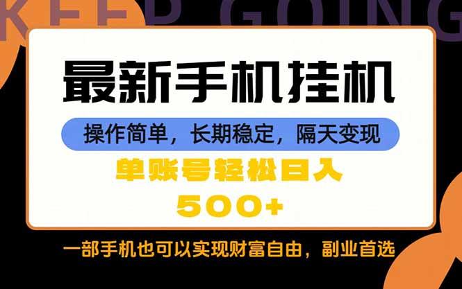 随时随地，每天十几分钟，一部手机轻松日入500+，长期稳定-新时光资源网