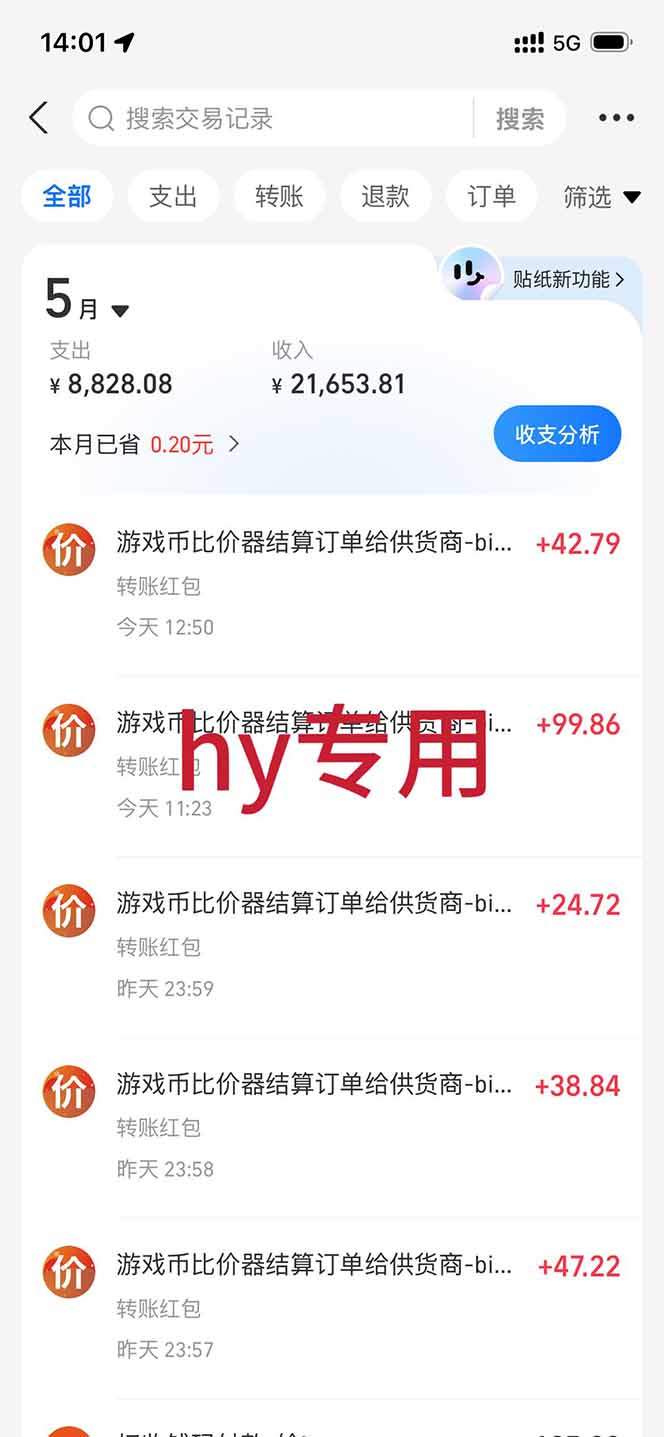 图片[1]-三款游戏全自动打金，长日入1000+，傻瓜式操作，小白快速上手！-新时光资源网