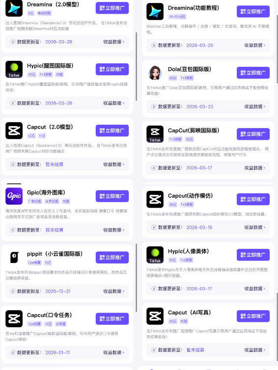 Tc联盟TikTok海外拉新项目,新手也能入局,一部手机开启副业变现,抓住Tiktok红利