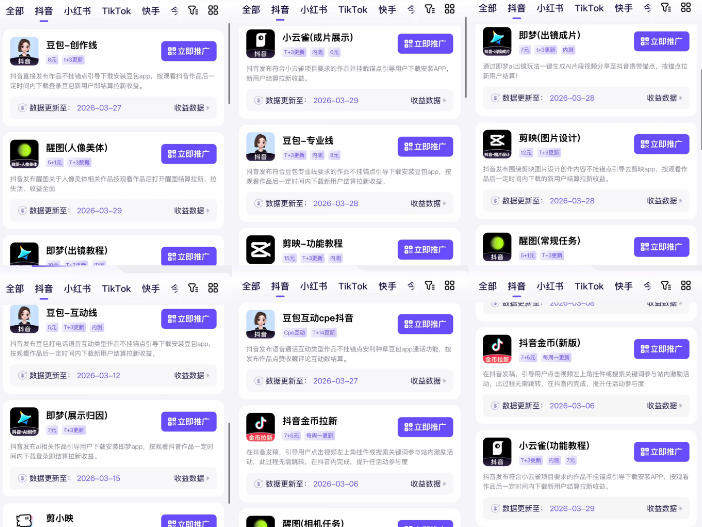 Tc联盟TikTok海外拉新项目,新手也能入局,一部手机开启副业变现,抓住Tiktok红利