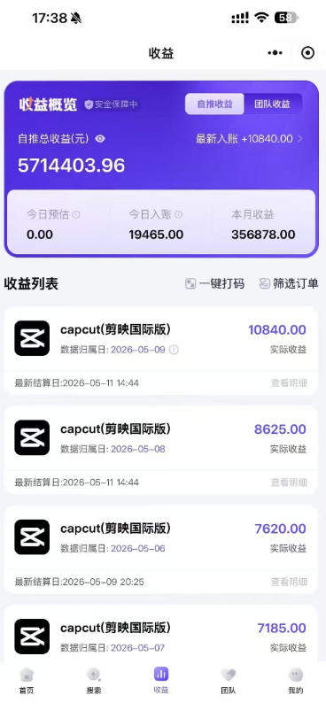 某大佬5月初最新海外Tiktok拉新项目,不囤货、低门槛、高收益,带你出海撸美刀